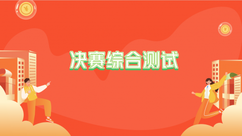 默認(rèn)教學(xué)計(jì)劃 