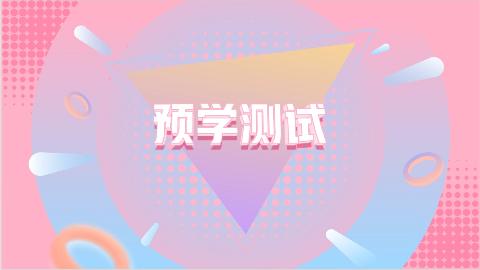 默認教學計劃 