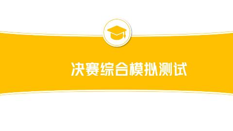 默認(rèn)教學(xué)計劃 