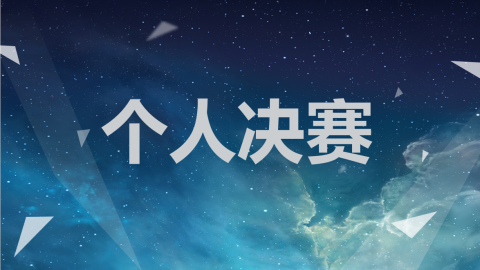 默認教學計劃 