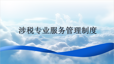 基本準則、道德守則、其他 